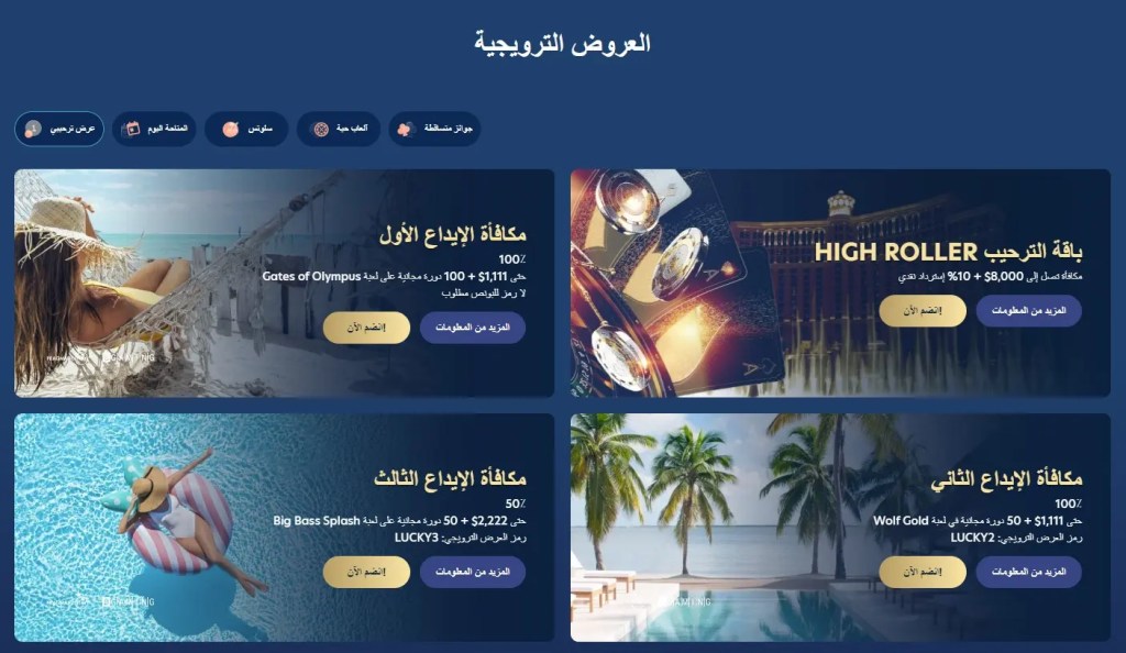 مكافآت كازينو Lucky Dreams